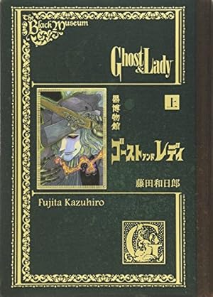 双亡亭壊すべし コミック 全25巻セット | 藤田和日郎 |本 | 通販